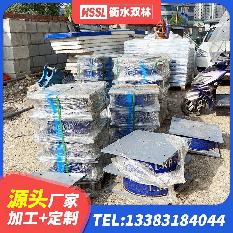 米易县LNR固定支座什么价格 米易县建筑抗震式橡胶隔震支座 米易县圆形铅芯隔震支座多少钱 米易县隔震橡胶支座多钱 - 第5张